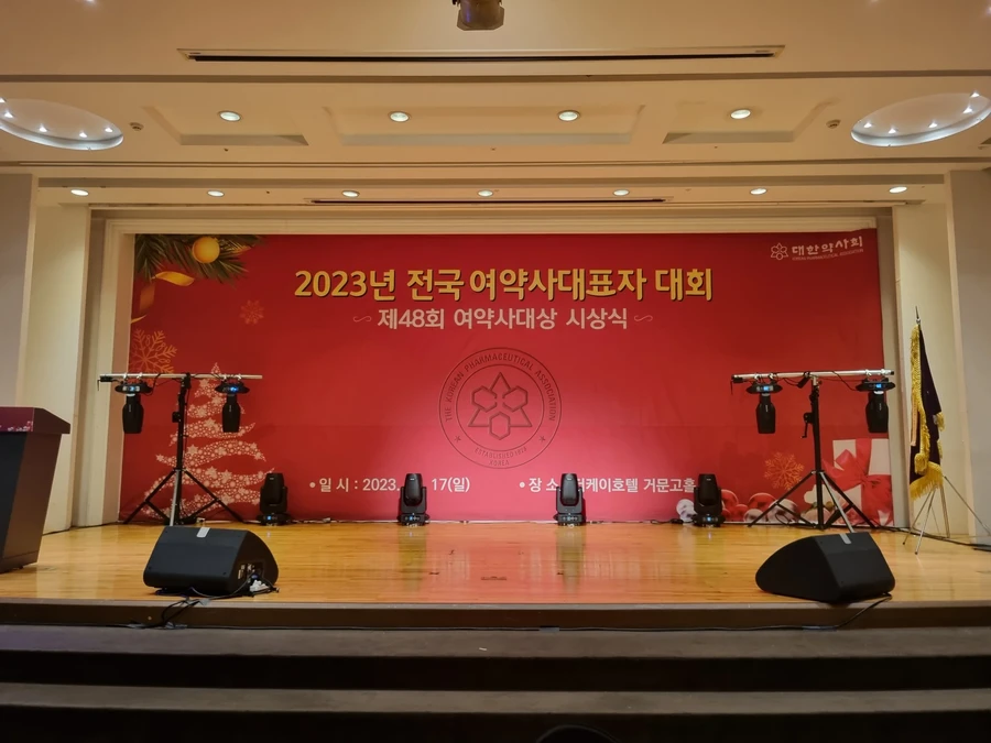 시상식 현수막이 설치된 무대와 조명이 준비된 연회장 전경